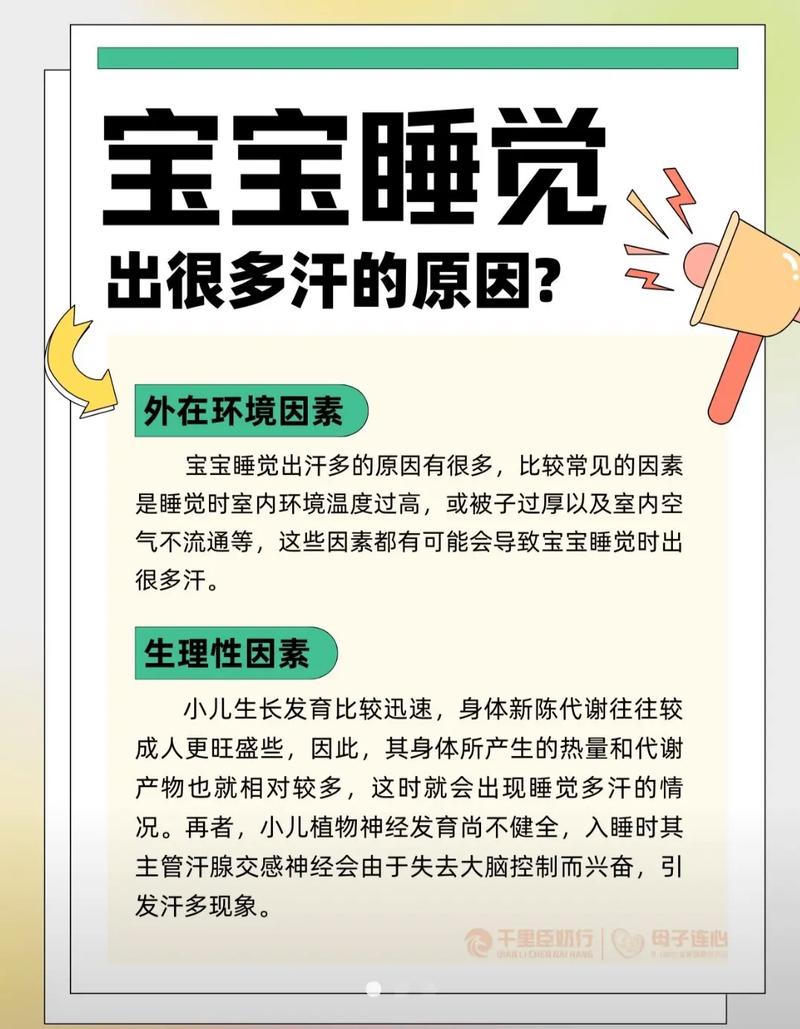 儿童夜间盗汗是缺钙还是生病?家长该如何科学应对与护理?-第1张图片-郑州医学网 儿童夜间盗汗是缺钙还是生病?家长该如何科学应对与护理?-第1张图片-郑州医学网