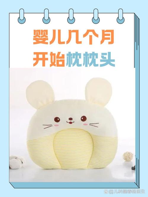新生儿几个月用枕头才合适？不同月龄睡眠需求差异大吗？-第2张图片-郑州医学网