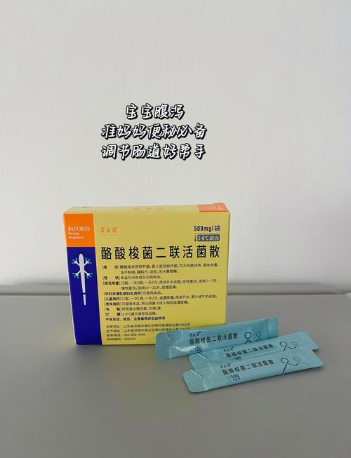 新生儿能用酪酸梭菌活菌散吗？剂量和用药安全要注意什么？-第2张图片-郑州医学网