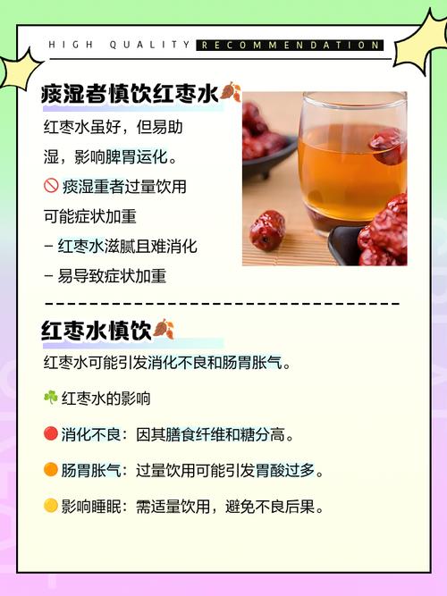 早孕期喝红枣水有讲究？这些注意事项孕妈必看！-第3张图片-郑州医学网