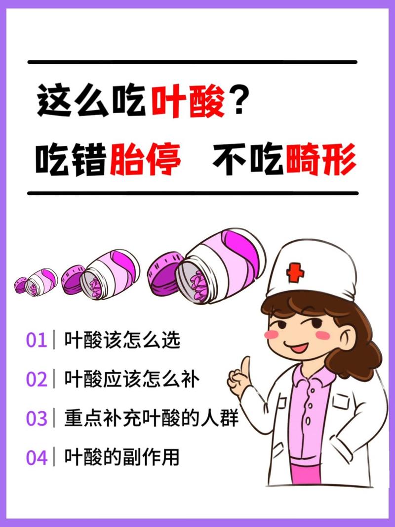 孕期不补充叶酸对胎儿发育有风险吗?-第3张图片-郑州医学网 孕期不补充叶酸对胎儿发育有风险吗?-第3张图片-郑州医学网