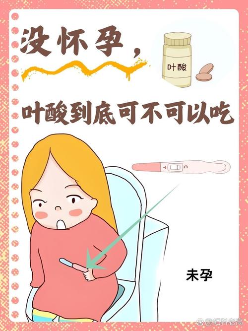 孕期不补充叶酸对胎儿发育有风险吗?-第2张图片-郑州医学网 孕期不补充叶酸对胎儿发育有风险吗?-第2张图片-郑州医学网