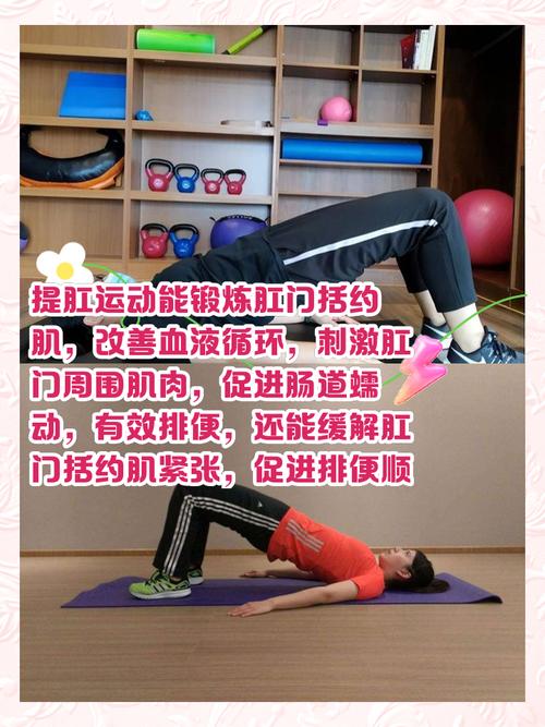 孕期做提肛运动安全吗？有哪些注意事项和正确做法？-第2张图片-郑州医学网