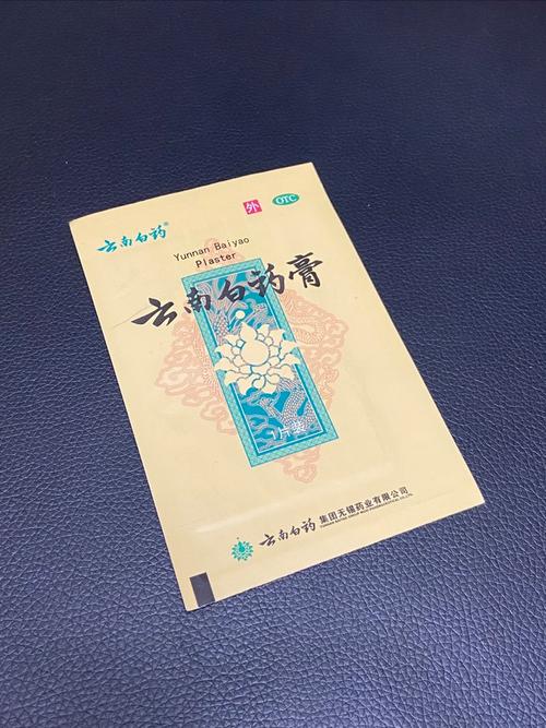 备孕期能用云南白药膏药吗？对胎儿有影响吗？-第1张图片-郑州医学网