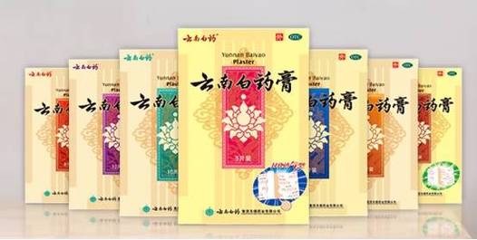 备孕期能用云南白药膏药吗？对胎儿有影响吗？-第3张图片-郑州医学网