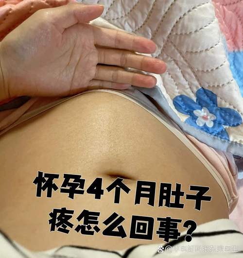怀孕期间肚脐右侧疼痛是正常现象还是需要警惕的信号？-第3张图片-郑州医学网