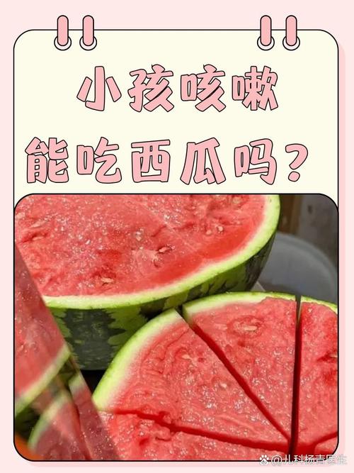儿童咳嗽时吃水果能缓解吗？哪些水果更适合咳嗽的孩子食用？-第2张图片-郑州医学网