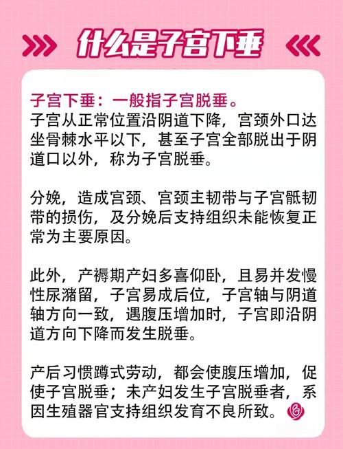孕期子宫脱垂的幕后推手是谁？激素、胎儿还是盆底肌的锅？-第1张图片-郑州医学网