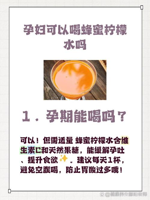 孕期喝蜂蜜水对胎儿和孕妇健康有潜在影响吗？-第1张图片-郑州医学网