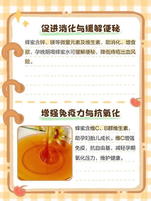 孕期喝蜂蜜水对胎儿和孕妇健康有潜在影响吗？-第3张图片-郑州医学网