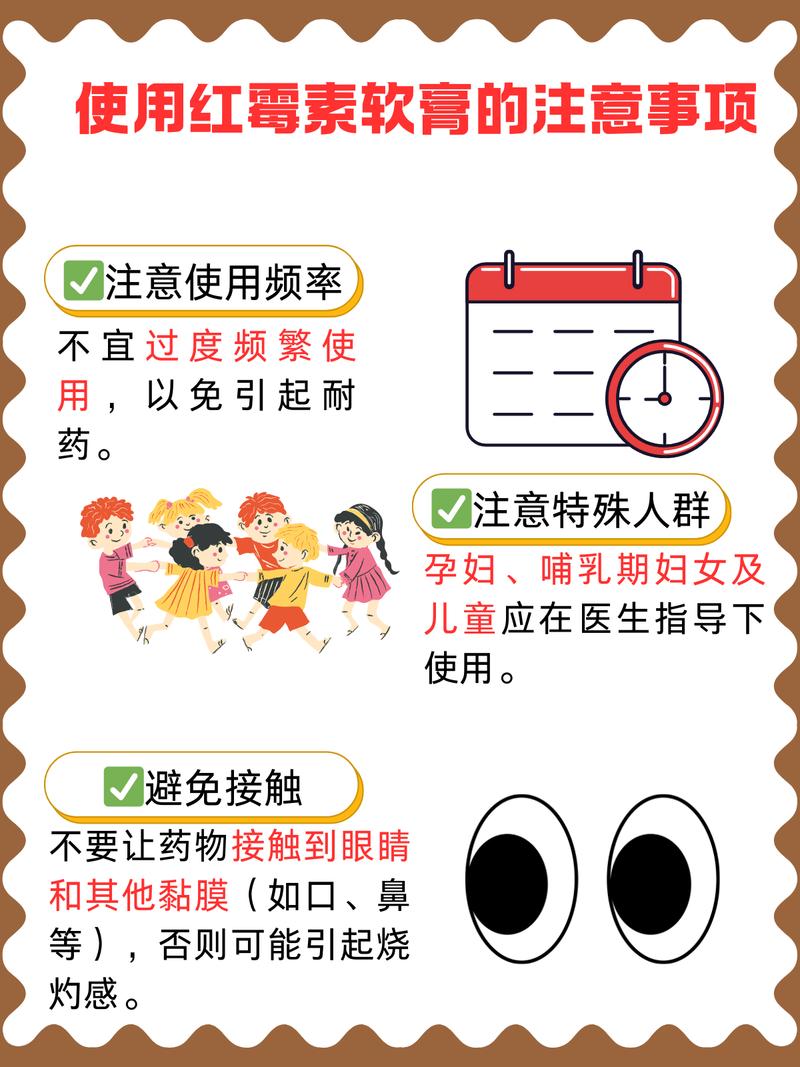 红霉素软膏儿童使用安全吗？适用年龄与注意事项有哪些？-第1张图片-郑州医学网