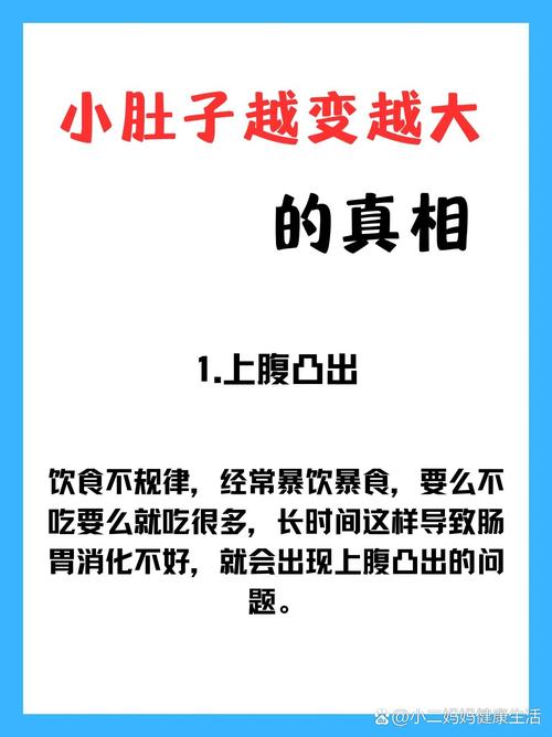 10岁儿童肚子大是单纯吃胖了?还是隐藏着健康问题?-第1张图片-郑州医学网 10岁儿童肚子大是单纯吃胖了?还是隐藏着健康问题?-第1张图片-郑州医学网