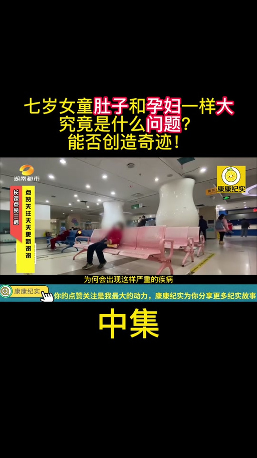 10岁儿童肚子大是单纯吃胖了？还是隐藏着健康问题？-第2张图片-郑州医学网