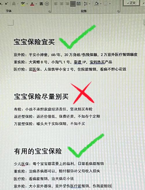 新生儿出生买保险，哪种最划算？保障全、理赔快的关键是什么？-第3张图片-郑州医学网