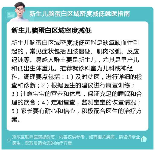 新生儿缺氧必须做CT检查吗?有没有更安全的替代方案?-第1张图片-郑州医学网 新生儿缺氧必须做CT检查吗?有没有更安全的替代方案?-第1张图片-郑州医学网