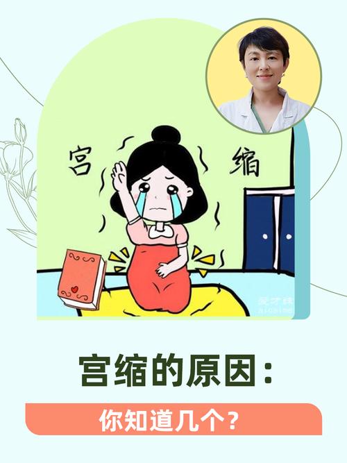 孕期洗澡真的会引发宫缩吗？科学依据与注意事项解析-第3张图片-郑州医学网