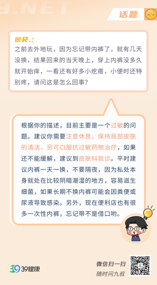 孕期小阴唇瘙痒难忍？是激素变化还是感染信号？如何安全应对？-第1张图片-郑州医学网
