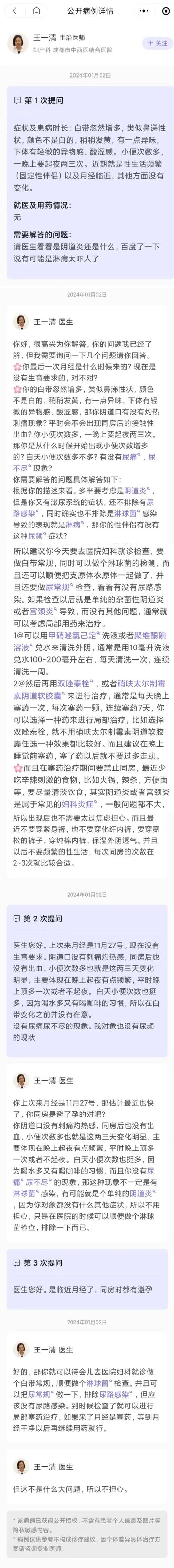 孕期小阴唇瘙痒难忍？是激素变化还是感染信号？如何安全应对？-第2张图片-郑州医学网