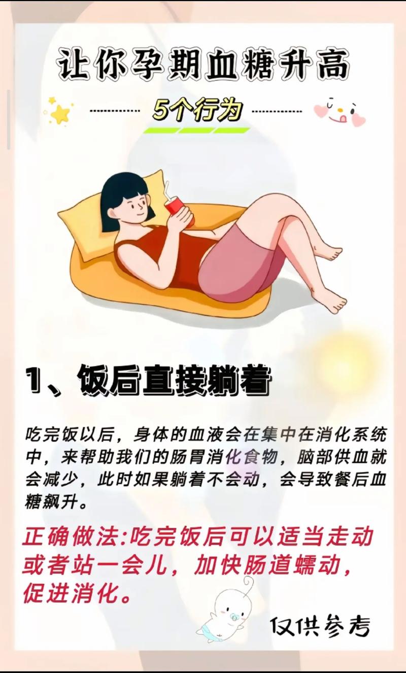 孕期血糖高怎么控饮食？运动要注意什么？需要用药吗？-第2张图片-郑州医学网