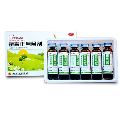 儿童服用藿香正气口服液时，如何科学确定安全有效的剂量？-第2张图片-郑州医学网