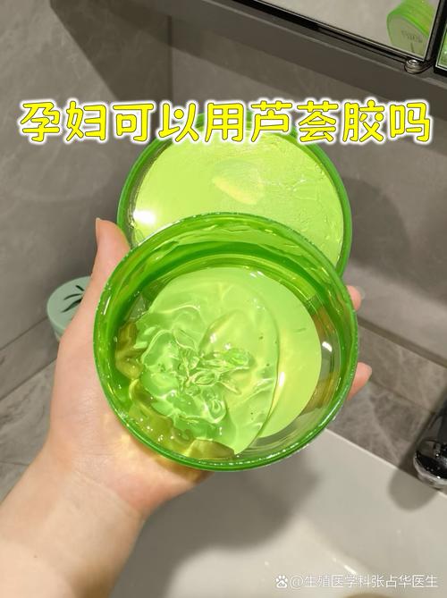 孕期用芦荟胶敷脸安全吗?会对胎儿有影响吗?-第1张图片-郑州医学网 孕期用芦荟胶敷脸安全吗?会对胎儿有影响吗?-第1张图片-郑州医学网
