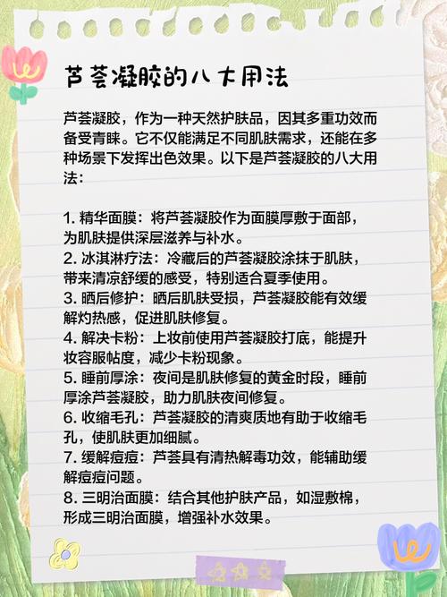 孕期用芦荟胶敷脸安全吗？会对胎儿有影响吗？-第2张图片-郑州医学网