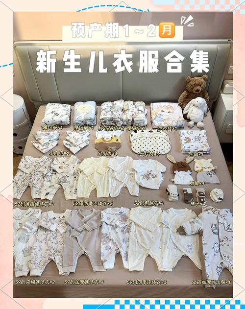 新生儿不同季节准备几套衣服才够用？会不会准备太多或太少？-第2张图片-郑州医学网