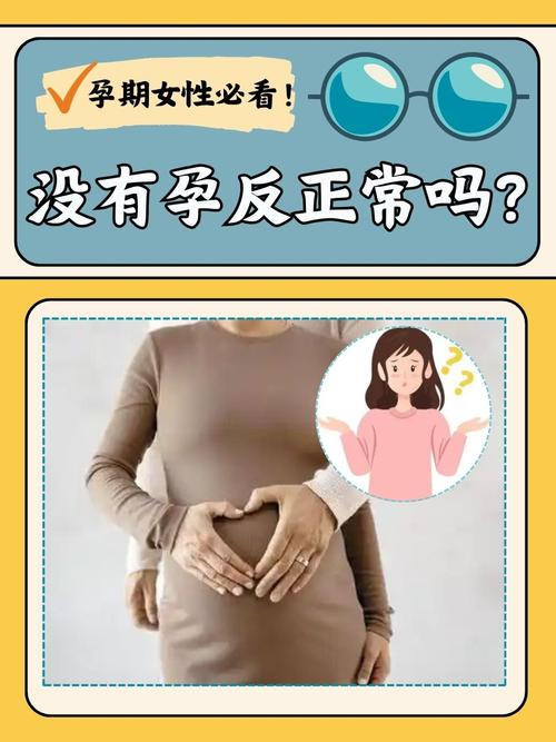 孕期反应剧烈真的能判断胎儿性别吗?科学依据在哪里?-第2张图片-郑州医学网 孕期反应剧烈真的能判断胎儿性别吗?科学依据在哪里?-第2张图片-郑州医学网