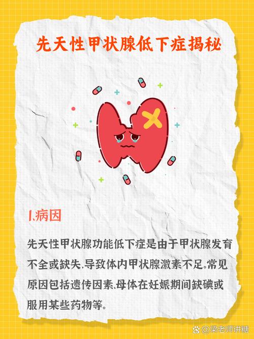 新生儿甲状腺功能低下症会影响宝宝发育吗?早发现早干预能避免哪些后遗症?-第1张图片-郑州医学网 新生儿甲状腺功能低下症会影响宝宝发育吗?早发现早干预能避免哪些后遗症?-第1张图片-郑州医学网