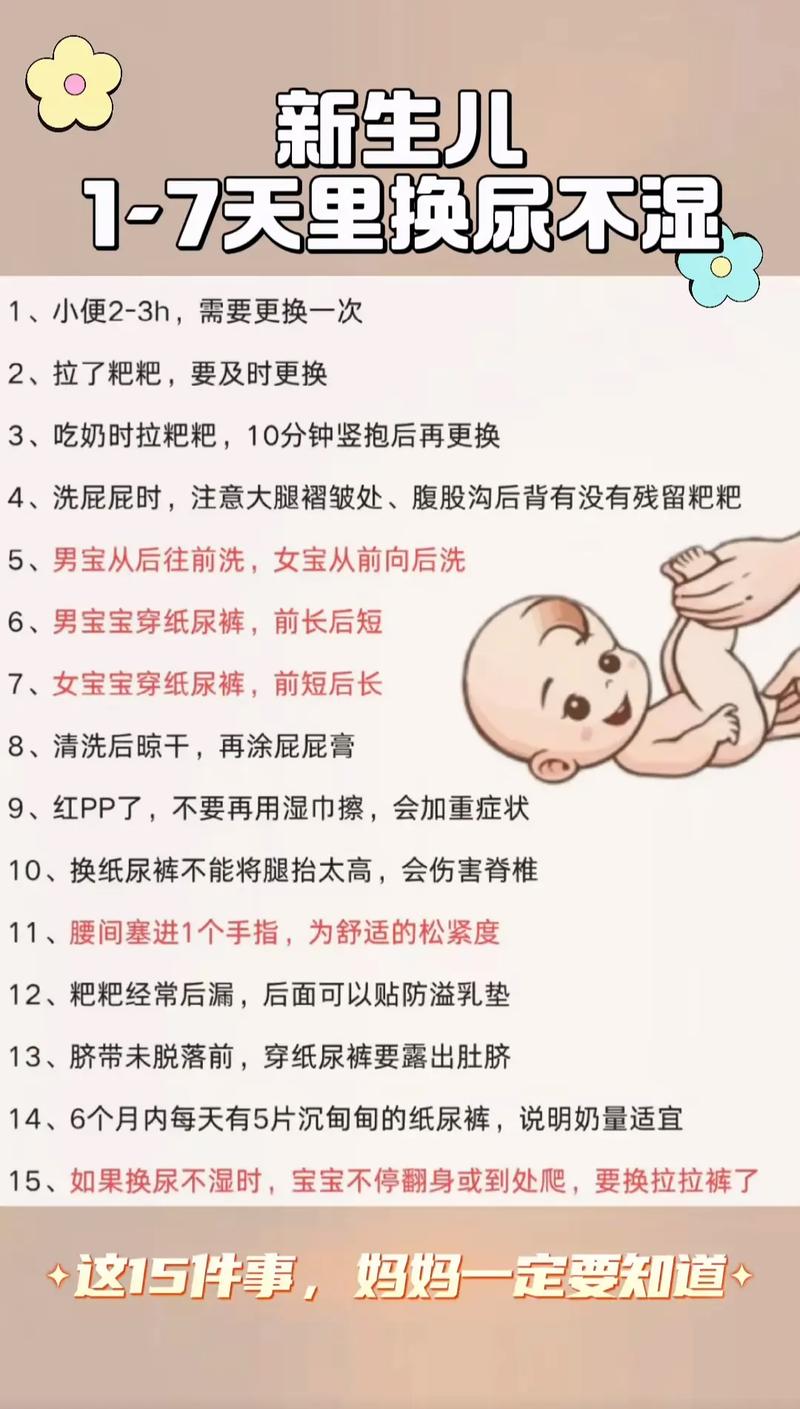 新生儿冬天换尿不湿怕着凉?有哪些保暖技巧和注意事项?-第2张图片-郑州医学网 新生儿冬天换尿不湿怕着凉?有哪些保暖技巧和注意事项?-第2张图片-郑州医学网