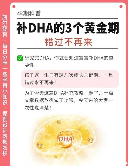 儿童补DHA的最佳时间是什么时候？不同年龄段该如何科学补充？-第1张图片-郑州医学网