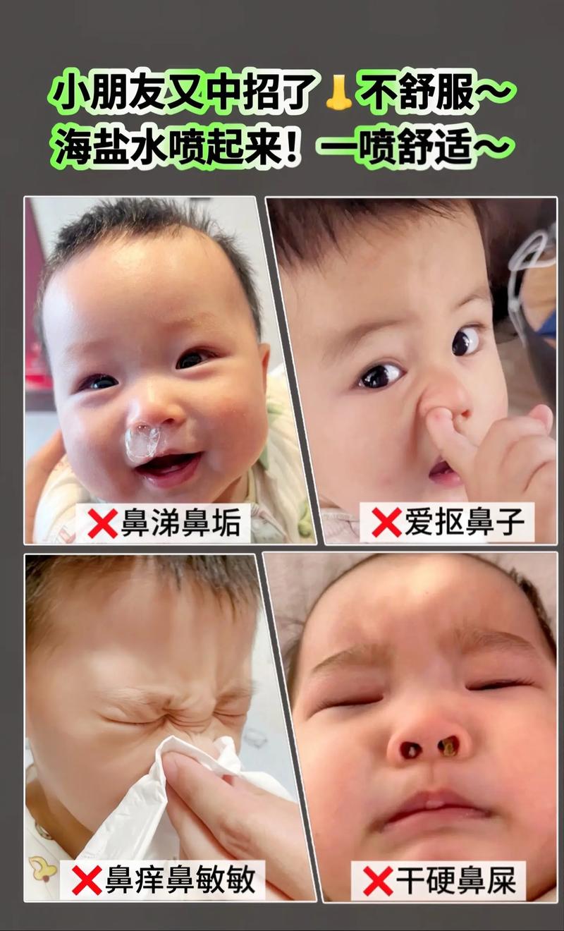 新生儿能用海盐水鼻腔喷雾吗？正确使用方法和注意事项有哪些？-第2张图片-郑州医学网