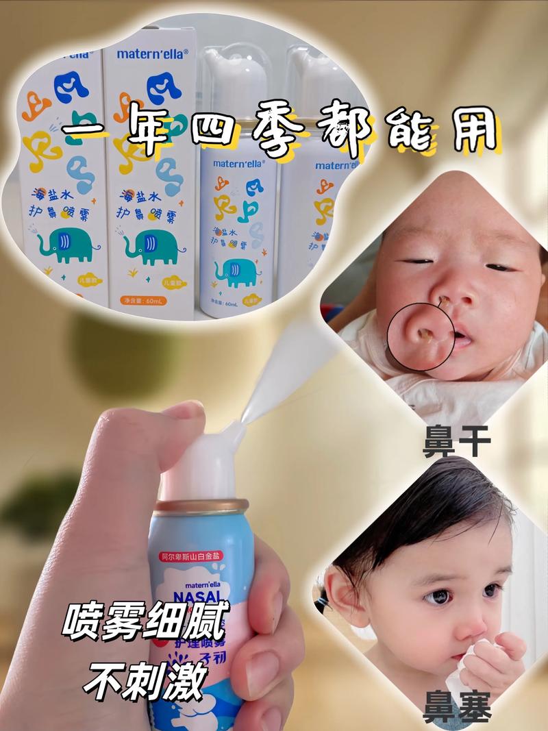 新生儿能用海盐水鼻腔喷雾吗？正确使用方法和注意事项有哪些？-第1张图片-郑州医学网