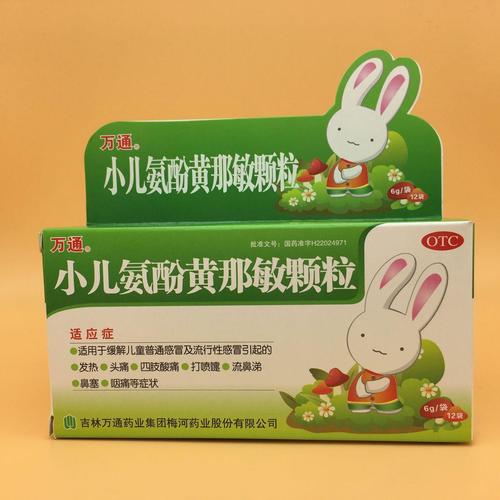 儿童病毒性感冒用药需注意什么？这些药安全有效吗？-第2张图片-郑州医学网