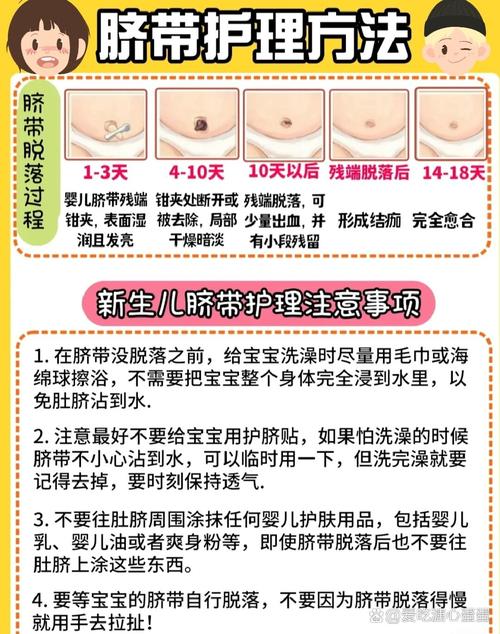 新生儿脐带脱落时间异常会影响健康吗？多久算正常？-第1张图片-郑州医学网