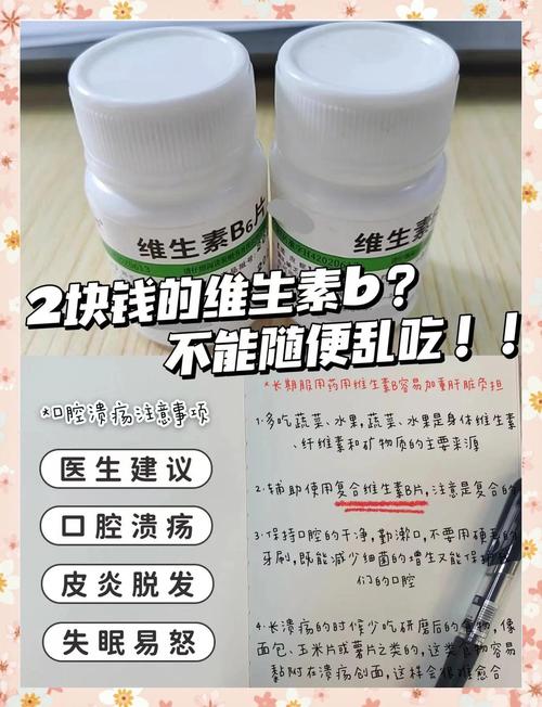 儿童服用维生素B2的适宜剂量与潜在风险是什么?-第1张图片-郑州医学网 儿童服用维生素B2的适宜剂量与潜在风险是什么?-第1张图片-郑州医学网