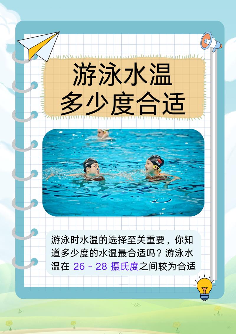 新生儿游泳水温到底多少才最合适?过高过低会有哪些风险?-第1张图片-郑州医学网 新生儿游泳水温到底多少才最合适?过高过低会有哪些风险?-第1张图片-郑州医学网