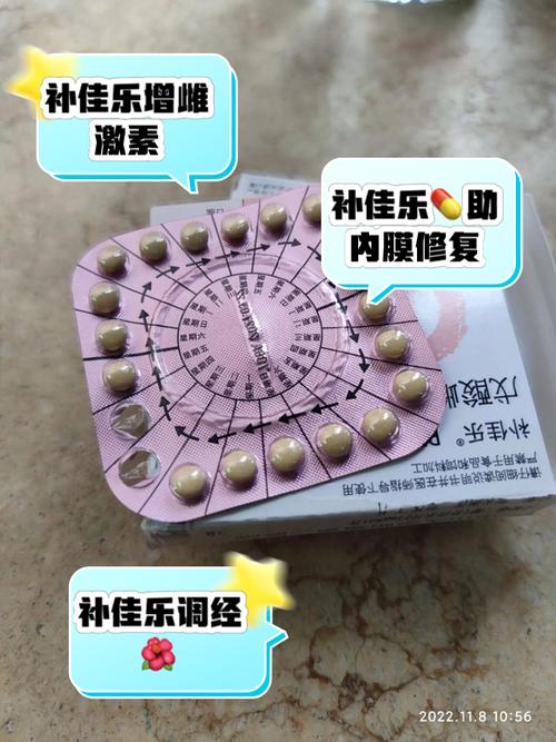 孕期服用补佳乐安全吗？对胎儿有影响吗？医生如何建议？-第2张图片-郑州医学网