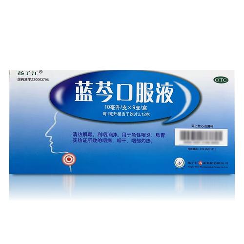 蓝芩口服液儿童服用安全吗?剂量和年龄如何把握?-第2张图片-郑州医学网 蓝芩口服液儿童服用安全吗?剂量和年龄如何把握?-第2张图片-郑州医学网