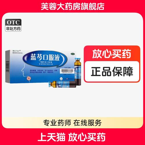 蓝芩口服液儿童服用安全吗?剂量和年龄如何把握?-第1张图片-郑州医学网 蓝芩口服液儿童服用安全吗?剂量和年龄如何把握?-第1张图片-郑州医学网