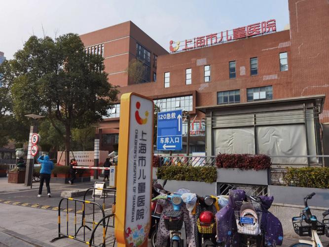 上海泸定路儿童医院电话是多少?24小时值班热线能查到吗?-第1张图片-郑州医学网 上海泸定路儿童医院电话是多少?24小时值班热线能查到吗?-第1张图片-郑州医学网