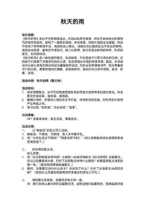 儿童散文为何能成为儿童文学的轻骑兵?其基本特征如何塑造独特的审美世界?-第1张图片-郑州医学网 儿童散文为何能成为儿童文学的轻骑兵?其基本特征如何塑造独特的审美世界?-第1张图片-郑州医学网