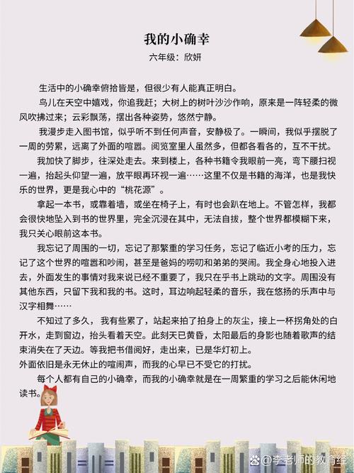 儿童散文为何能成为儿童文学的轻骑兵?其基本特征如何塑造独特的审美世界?-第3张图片-郑州医学网 儿童散文为何能成为儿童文学的轻骑兵?其基本特征如何塑造独特的审美世界?-第3张图片-郑州医学网