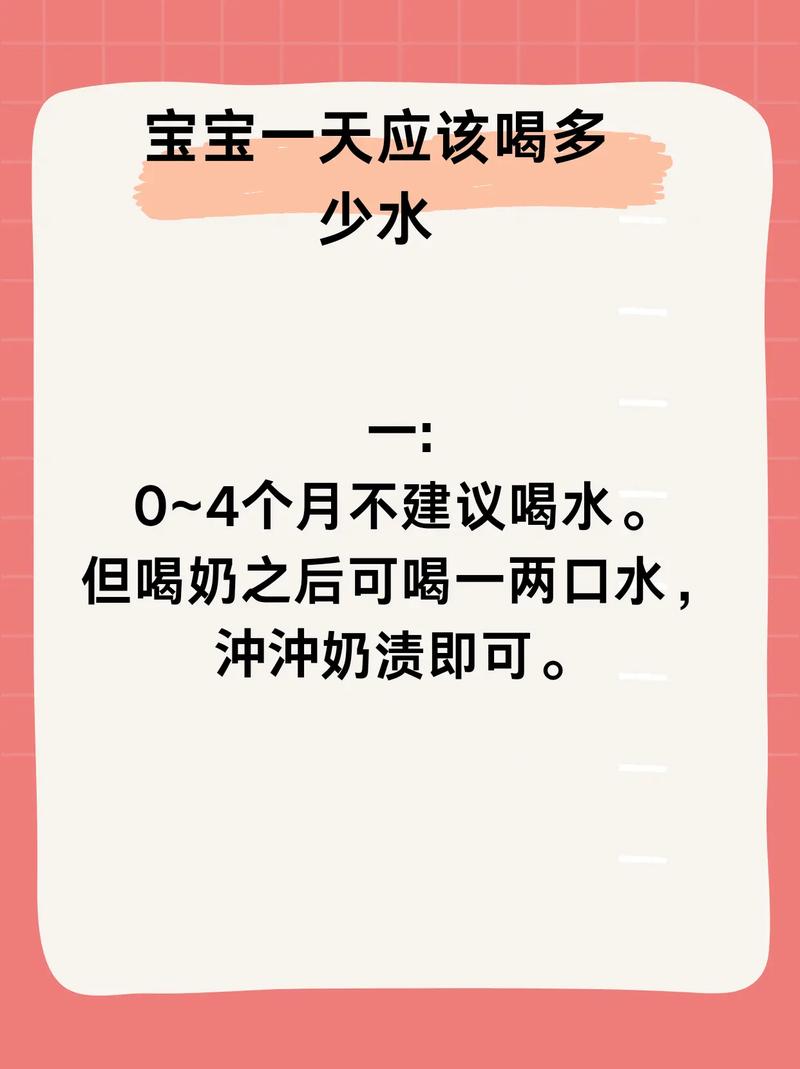 两个月新生儿不喝水怎么办？有哪些妙招能让宝宝主动喝水？-第2张图片-郑州医学网