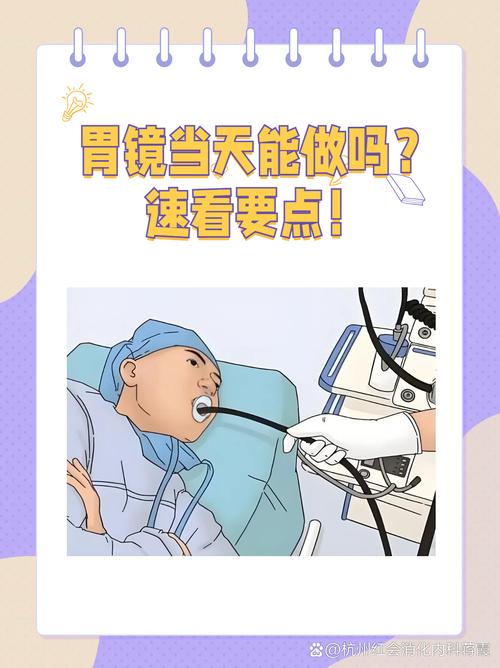 为什么儿童胃镜风险高?家长需警惕这些潜在危害与替代方案!-第1张图片-郑州医学网 为什么儿童胃镜风险高?家长需警惕这些潜在危害与替代方案!-第1张图片-郑州医学网