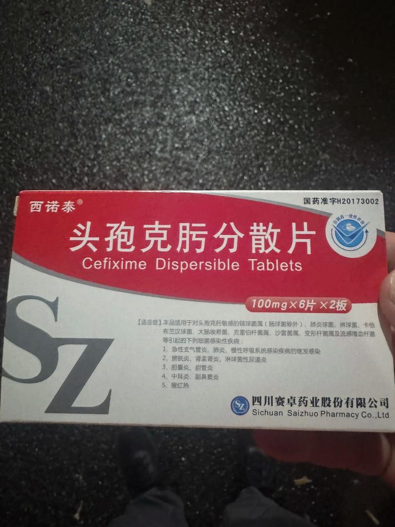 儿童头孢克肟分散片用量如何根据年龄体重精准计算?-第2张图片-郑州医学网 儿童头孢克肟分散片用量如何根据年龄体重精准计算?-第2张图片-郑州医学网