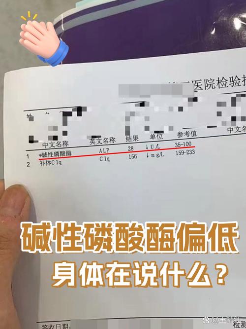 儿童碱性磷酸酶200多需要担心吗?是什么原因导致的?-第1张图片-郑州医学网 儿童碱性磷酸酶200多需要担心吗?是什么原因导致的?-第1张图片-郑州医学网