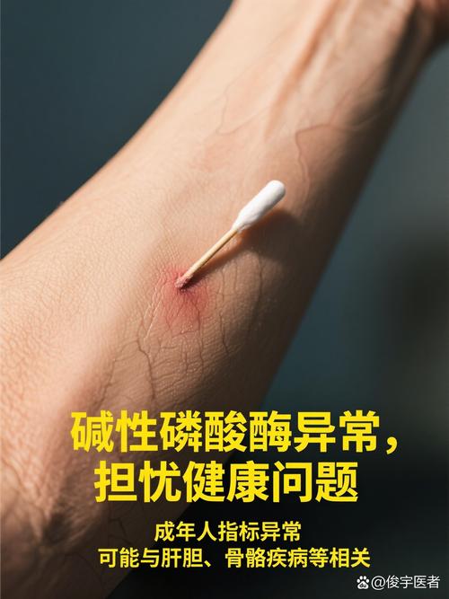 儿童碱性磷酸酶200多需要担心吗?是什么原因导致的?-第2张图片-郑州医学网 儿童碱性磷酸酶200多需要担心吗?是什么原因导致的?-第2张图片-郑州医学网