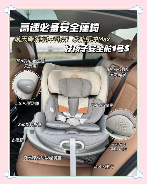 儿童安全座椅品牌怎么选?安全认证、舒适度和适配车型哪个更重要?-第1张图片-郑州医学网 儿童安全座椅品牌怎么选?安全认证、舒适度和适配车型哪个更重要?-第1张图片-郑州医学网