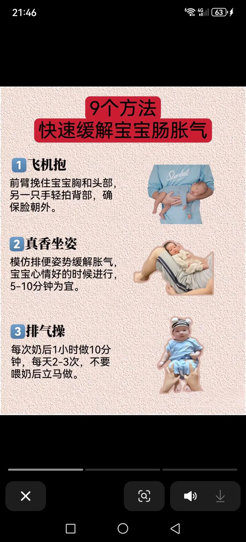 3岁儿童肚子胀气怎么办？有哪些安全有效的家庭小妙招能快速缓解？-第1张图片-郑州医学网